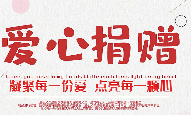 筹款不只是筹钱，更是在营造慈善文化