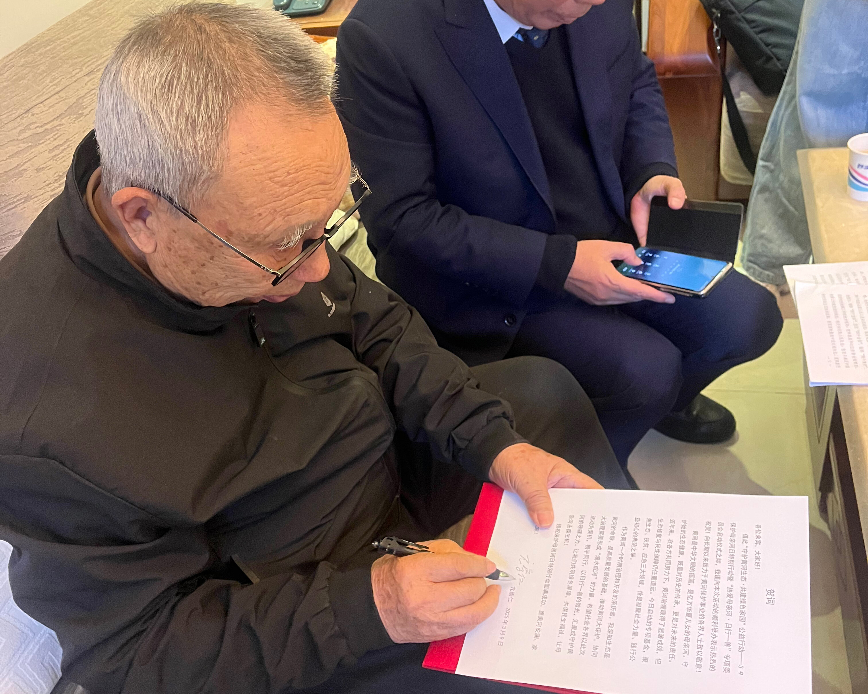 亢崇仁主任在3.9热爱母亲河公益活动的贺词上签字