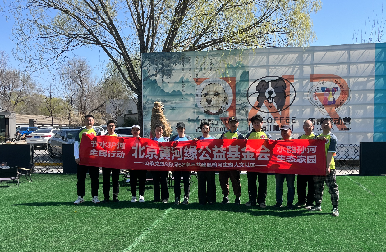 北京黄河缘公益基金会2025世界水日多城联动公益行动盛大启幕‌ ‌——“锁住每一滴沙漠的眼泪”凝聚全球力量共护生命之源‌