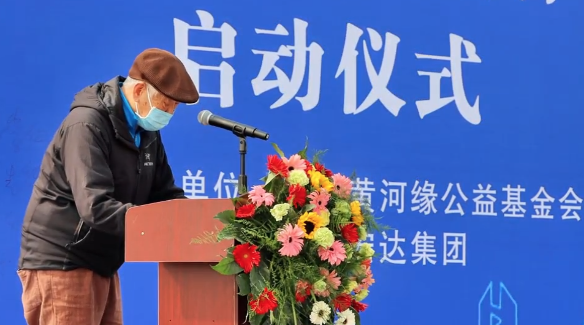 水利部黄河水利委员会原副主任，著名黄河治理专家陈先德先生讲话致辞