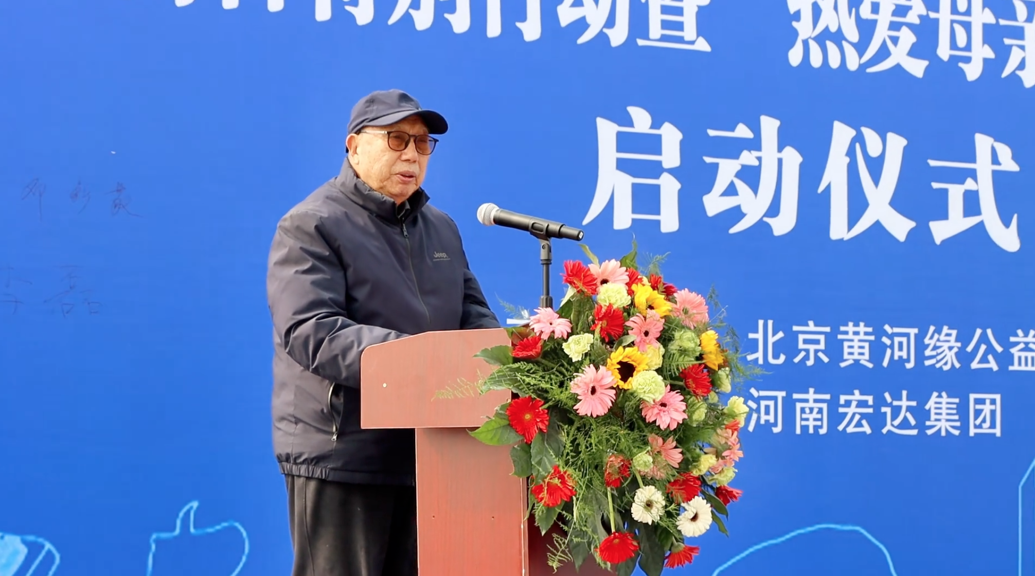   水利部黄河水利委员会原主任、河南省人大原副主任亢崇仁先生讲话致辞