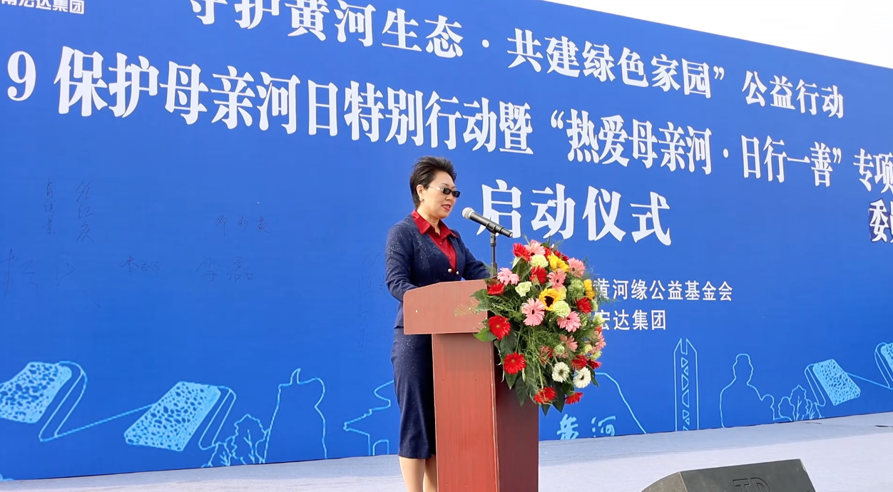 北京黄河缘公益基金会理事长文捷女士主持活动