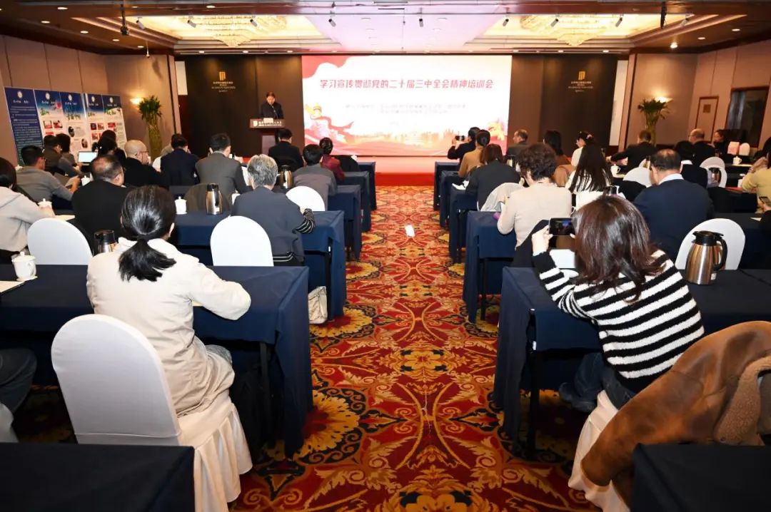 深化全会精神理解 助力党建业务融合发展