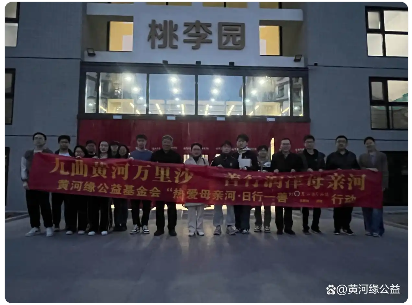 清华学子共筑黄河绿梦：黄河缘公益基金会校园活动纪实