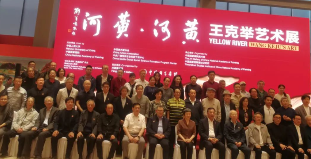 “黄河·黄河——王克举艺术展”盛大开幕，北京黄河缘公益基金会艺术策划总顾问孙增华受邀共襄盛举