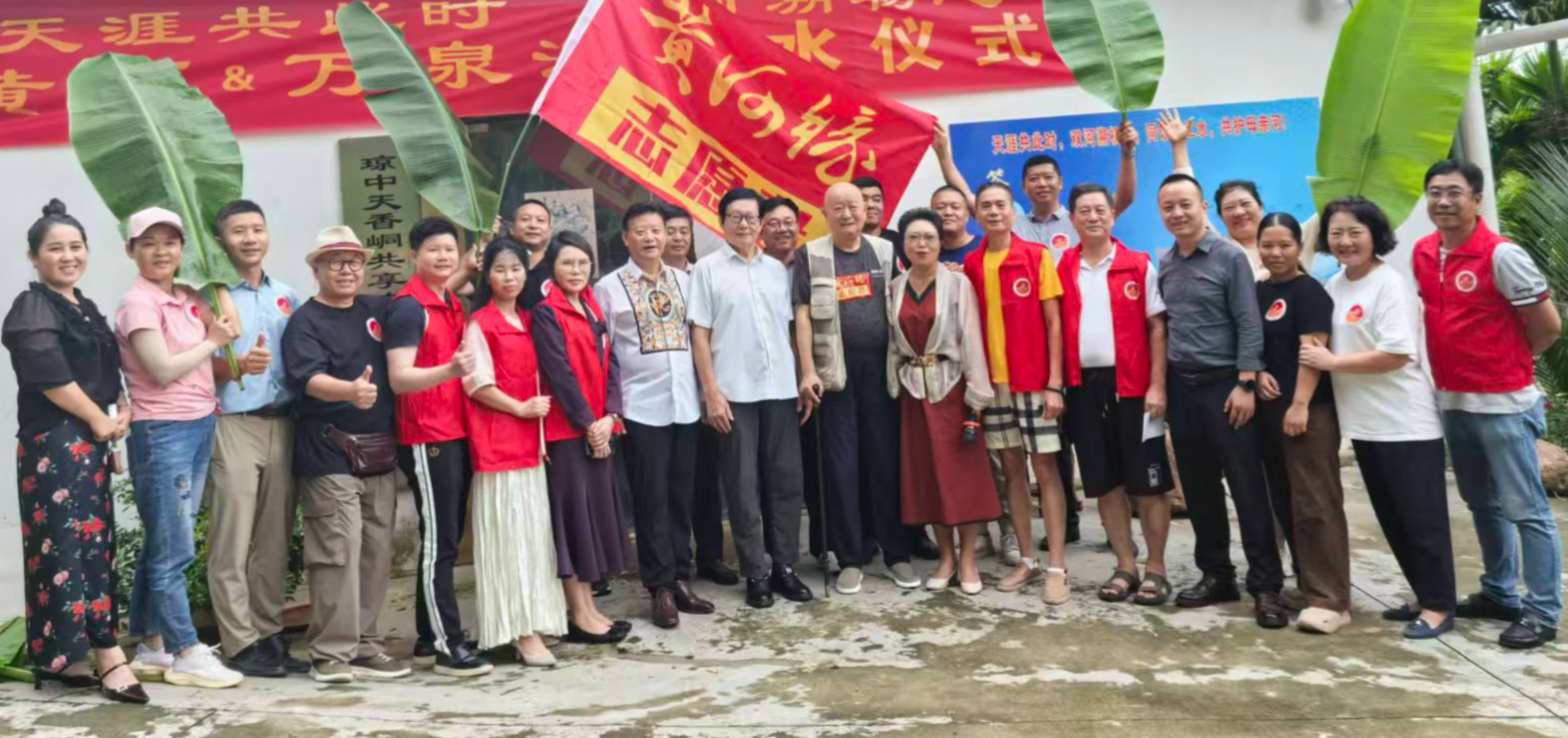 2025中秋公益盛典情聚琼中：溯源母亲河，致敬女足精神