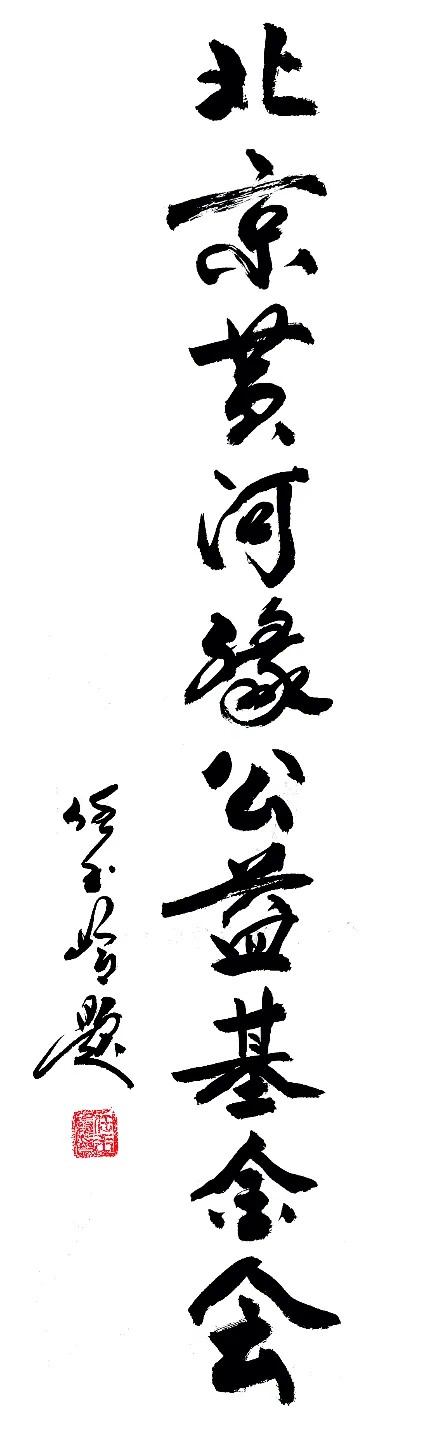 1760075554835151167474982912.png 图片