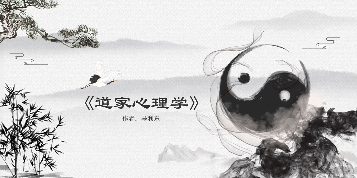 道家心理学内耗的含义 道家心理学内耗的含义