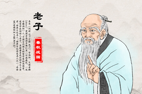 老子600-400.jpg