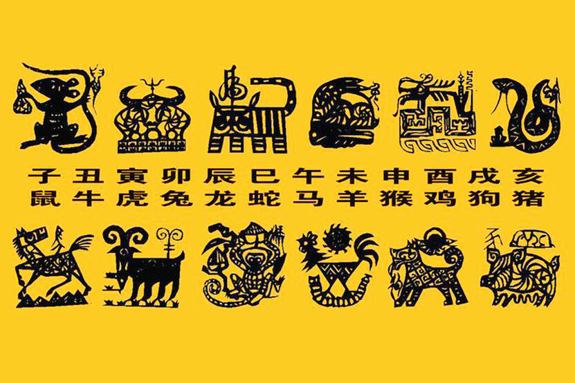 十二生肖3.jpeg 十二生肖3.jpeg