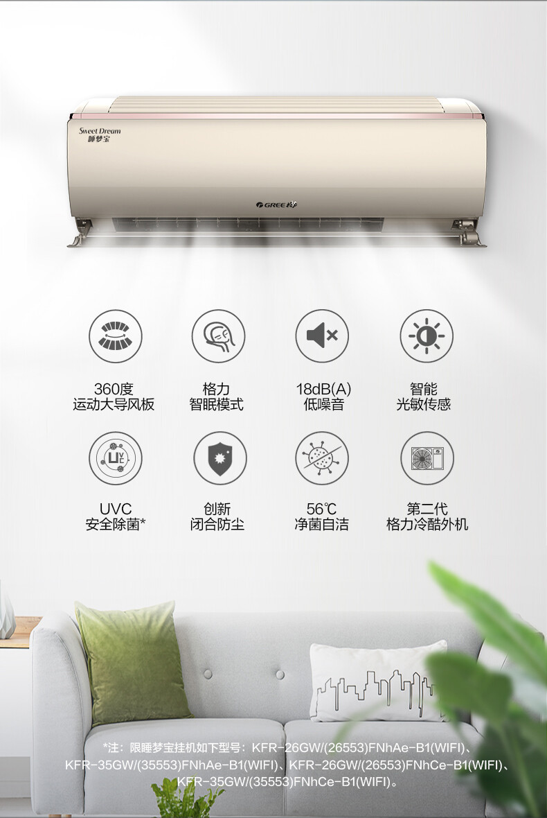 1718261219609_（新外机）睡梦宝挂机（普通款+UVC款）详情页790px--0511_03.jpg