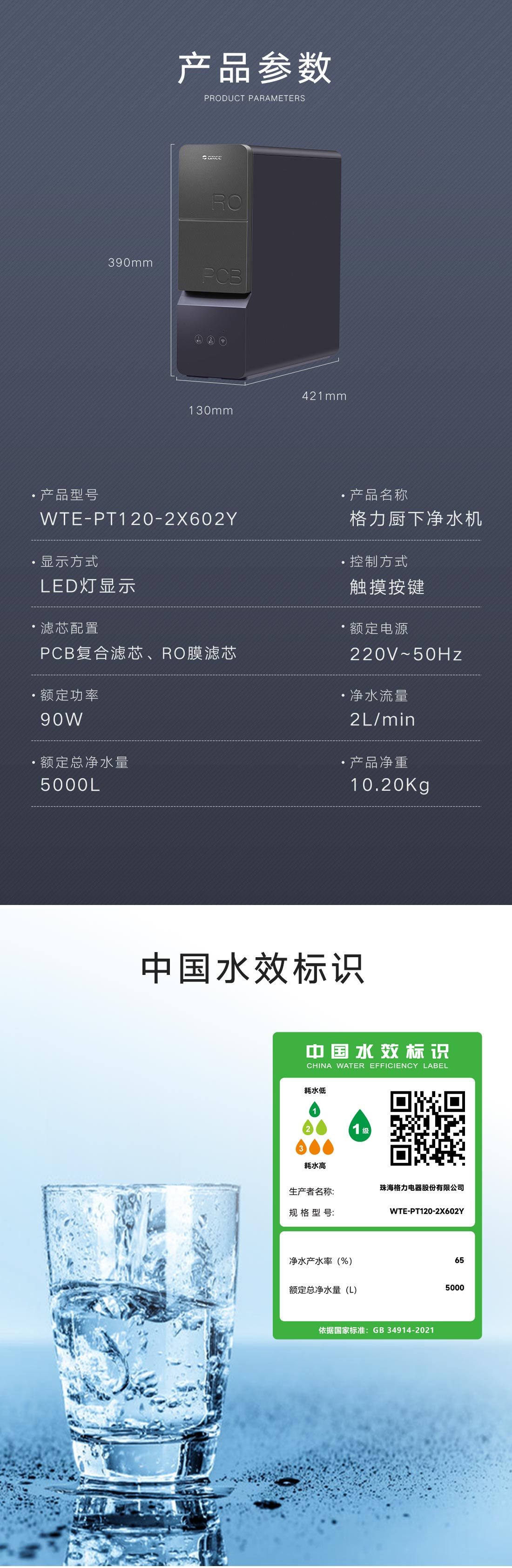 厨下净水机6.jpg 厨下净水机6.jpg