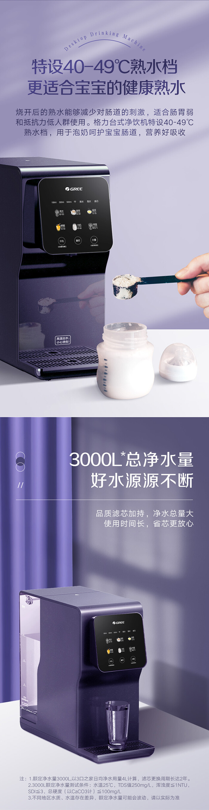 台式净饮机 (3).jpg 台式净饮机 (3).jpg
