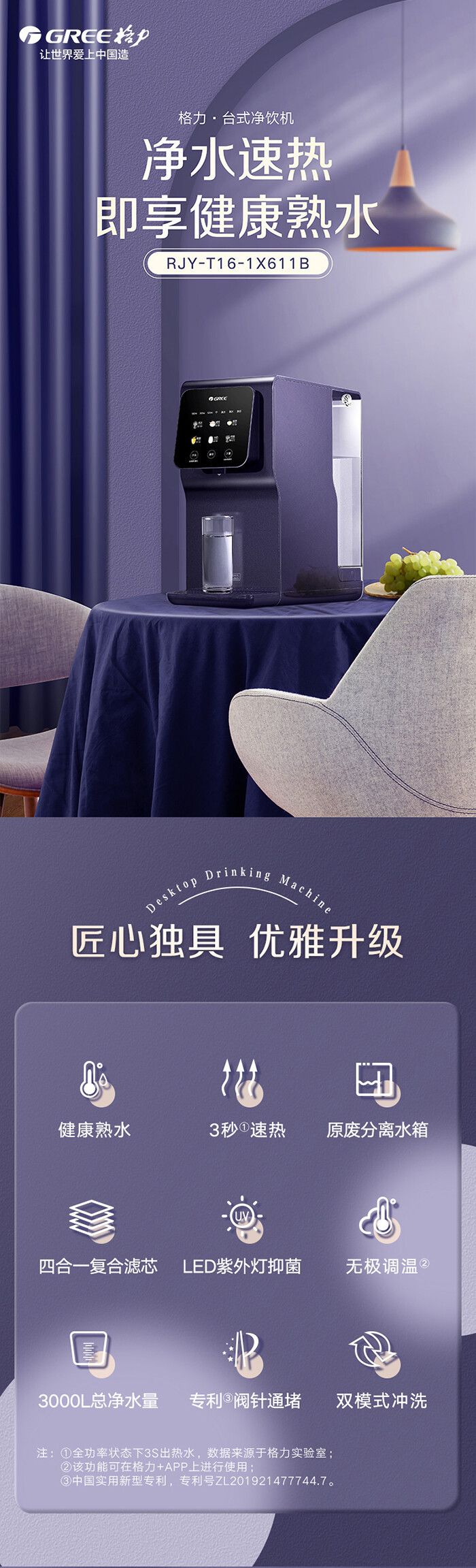 台式净饮机 (6).jpg 台式净饮机 (6).jpg
