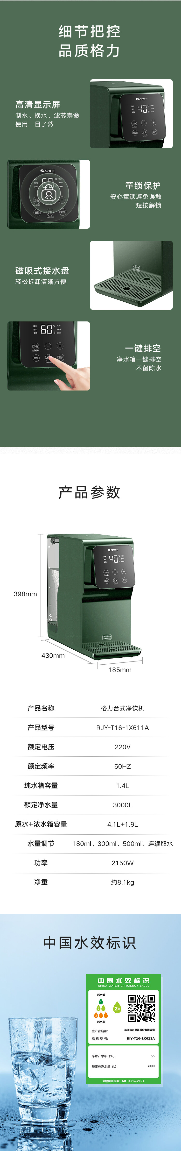 台式净饮 (6).jpg 台式净饮 (6).jpg