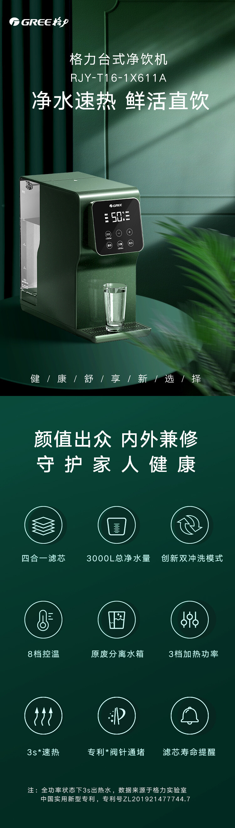 台式净饮 (7).jpg 台式净饮 (7).jpg