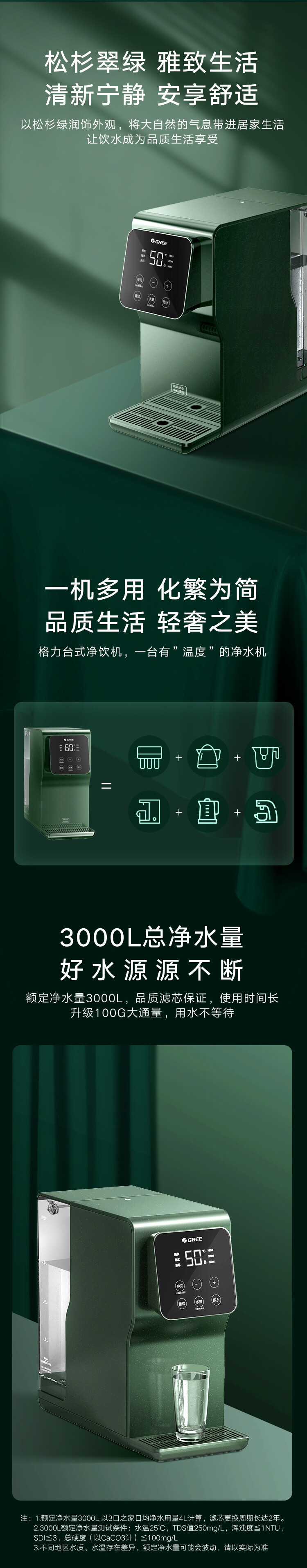 台式净饮 (8).jpg 台式净饮 (8).jpg