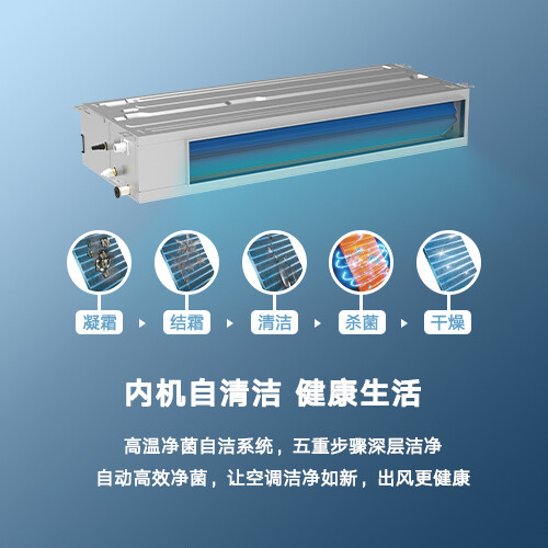 灵致高效变频风管送风式空调