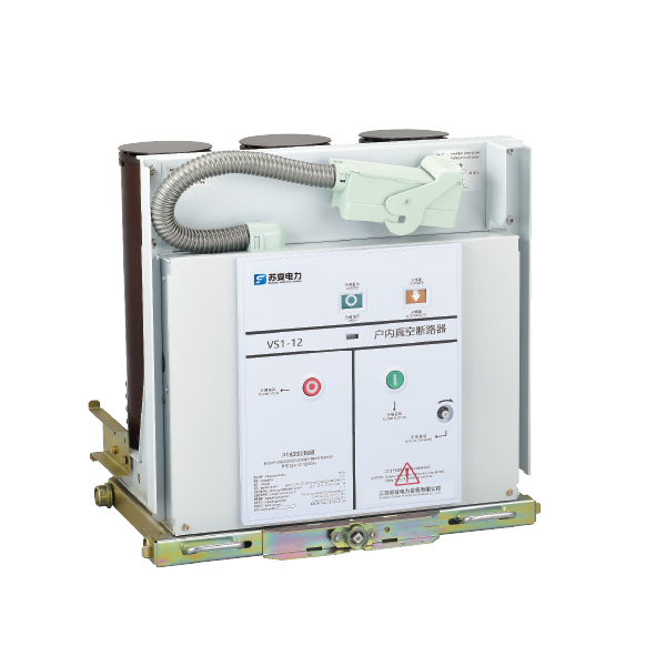 VS1-12户内高压真空断路器