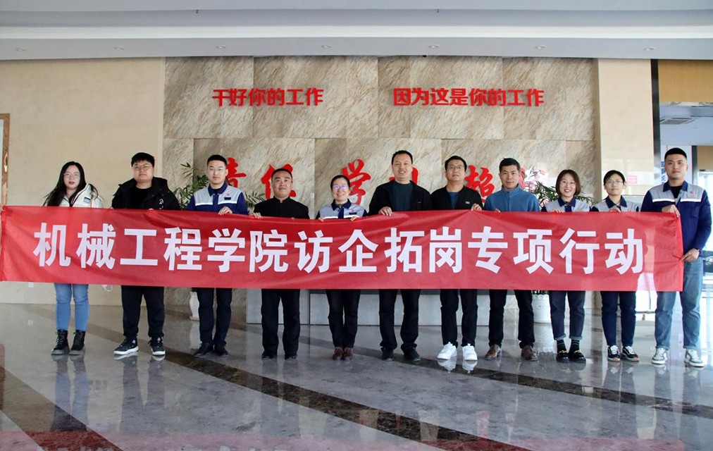 校企合作 共促发展 || 山东理工大学来宇信集团参观交流