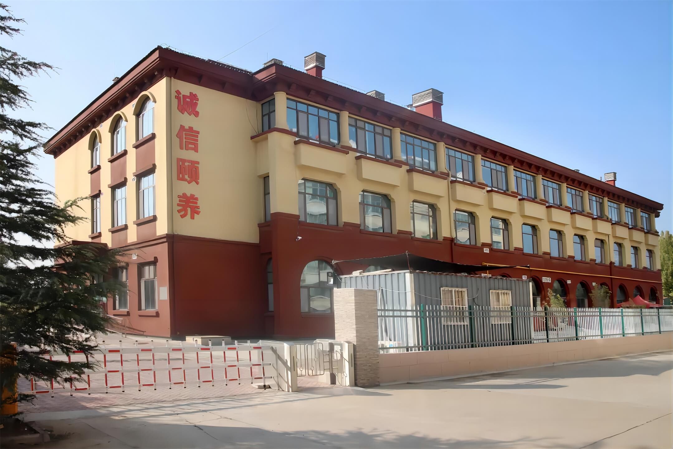 山东宇信集团诚信颐养服务中心举办“欢度元旦 喜迎新年”联欢活动