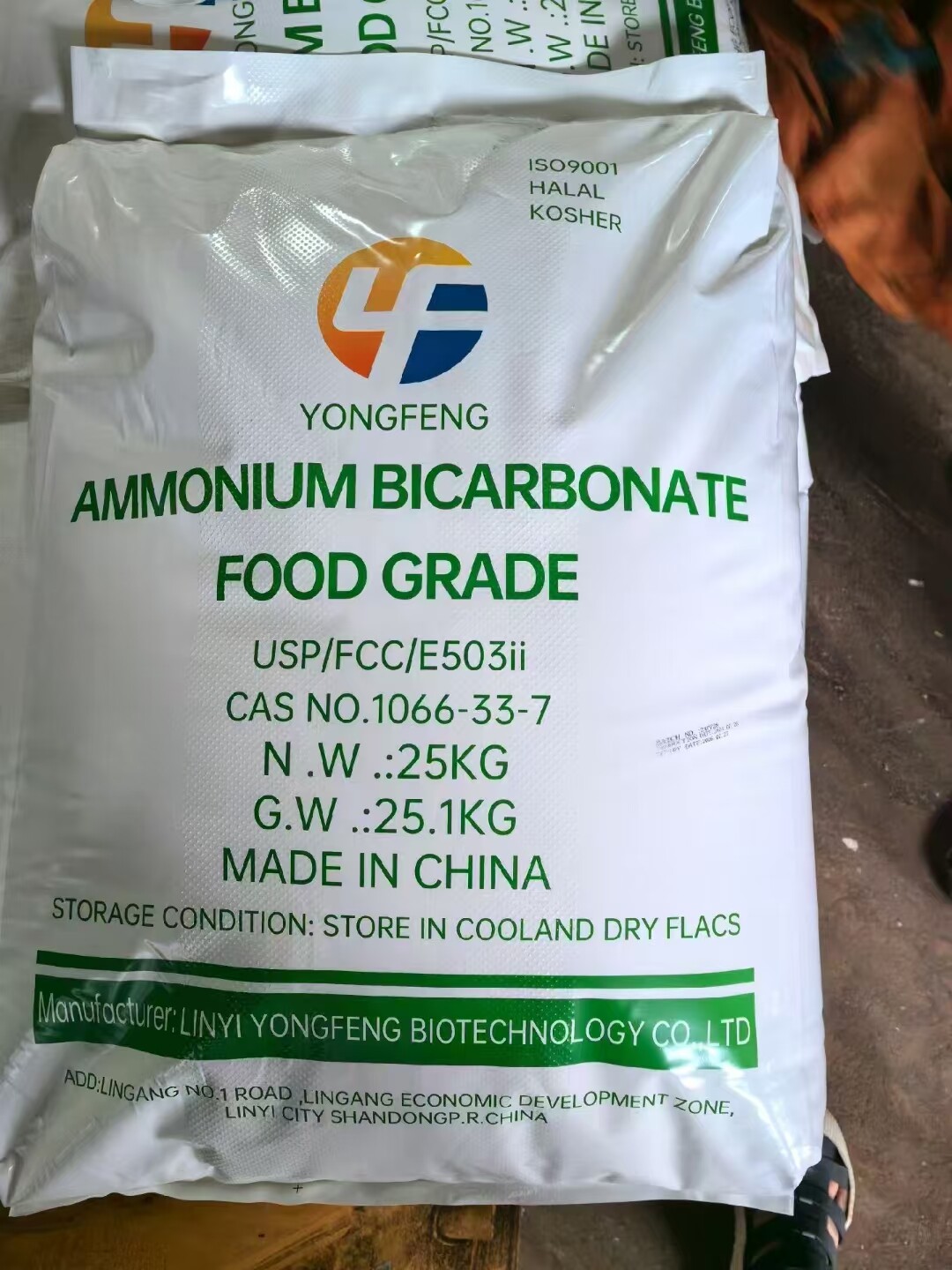 食品级碳酸氢铵