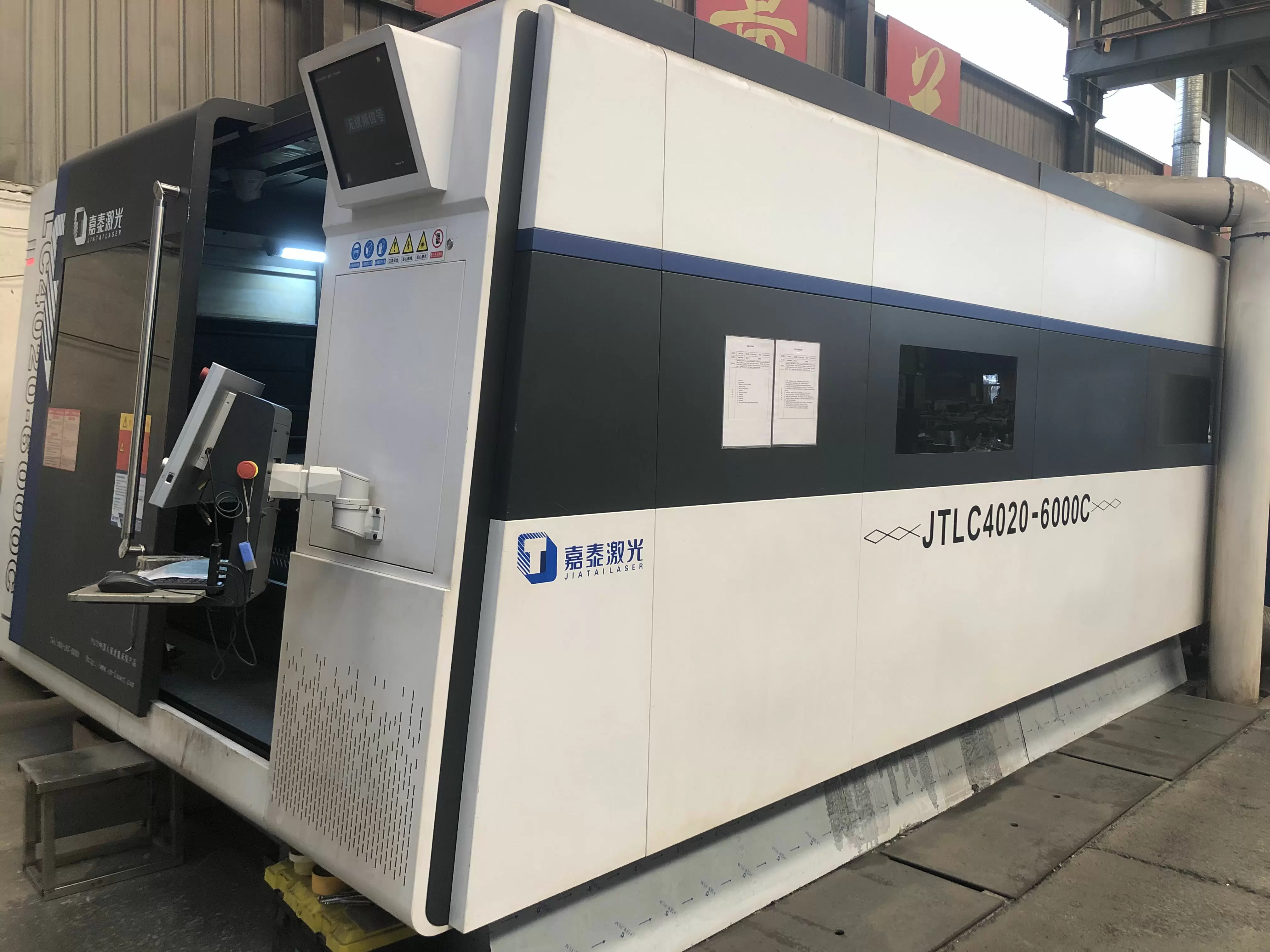 Laser cutting machine