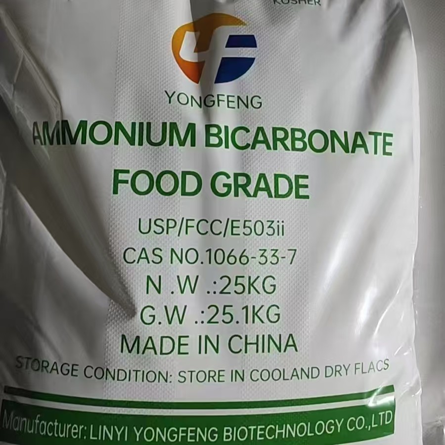 食品级碳酸氢铵