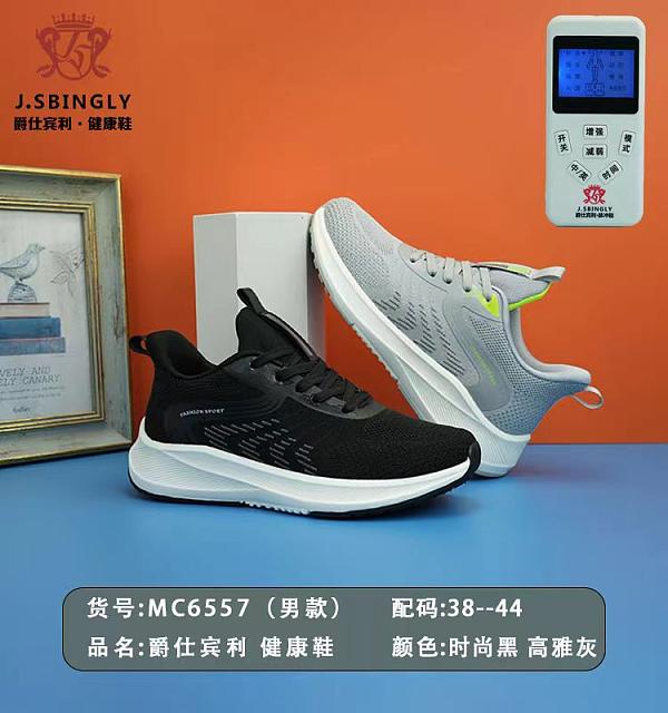 健康消费新蓝海!爵仕宾利健康鞋全国招商重磅启动 健康消费新蓝海!爵仕宾利健康鞋全国招商重磅启动