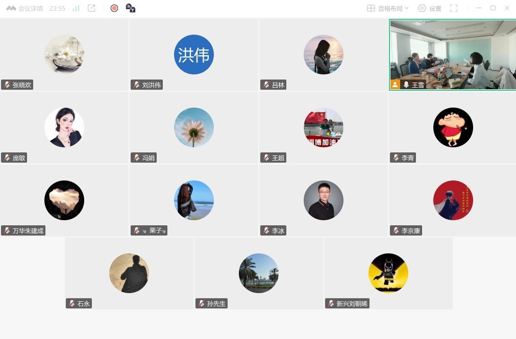 规程线上参会截屏.jpg 规程线上参会截屏.jpg
