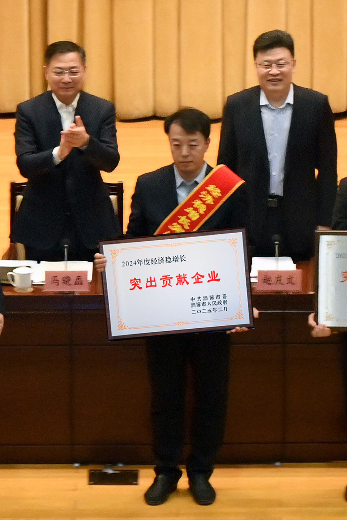 市、县新春第一会 金诚石化获多项荣誉表彰