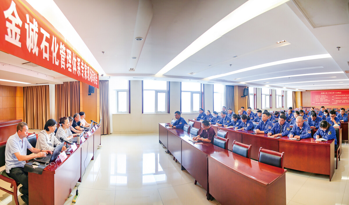 高标准运行“四体系” 持续提高管理水平