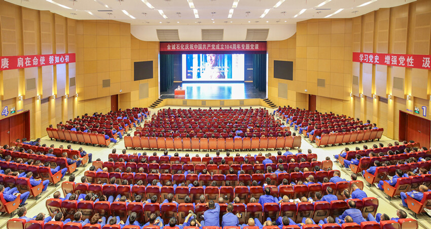 金诚石化党课学习庆“七一”