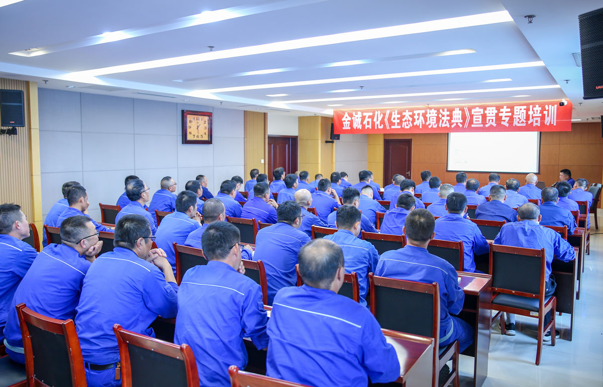 学深悟透《生态环境法典》提升环保管控水平