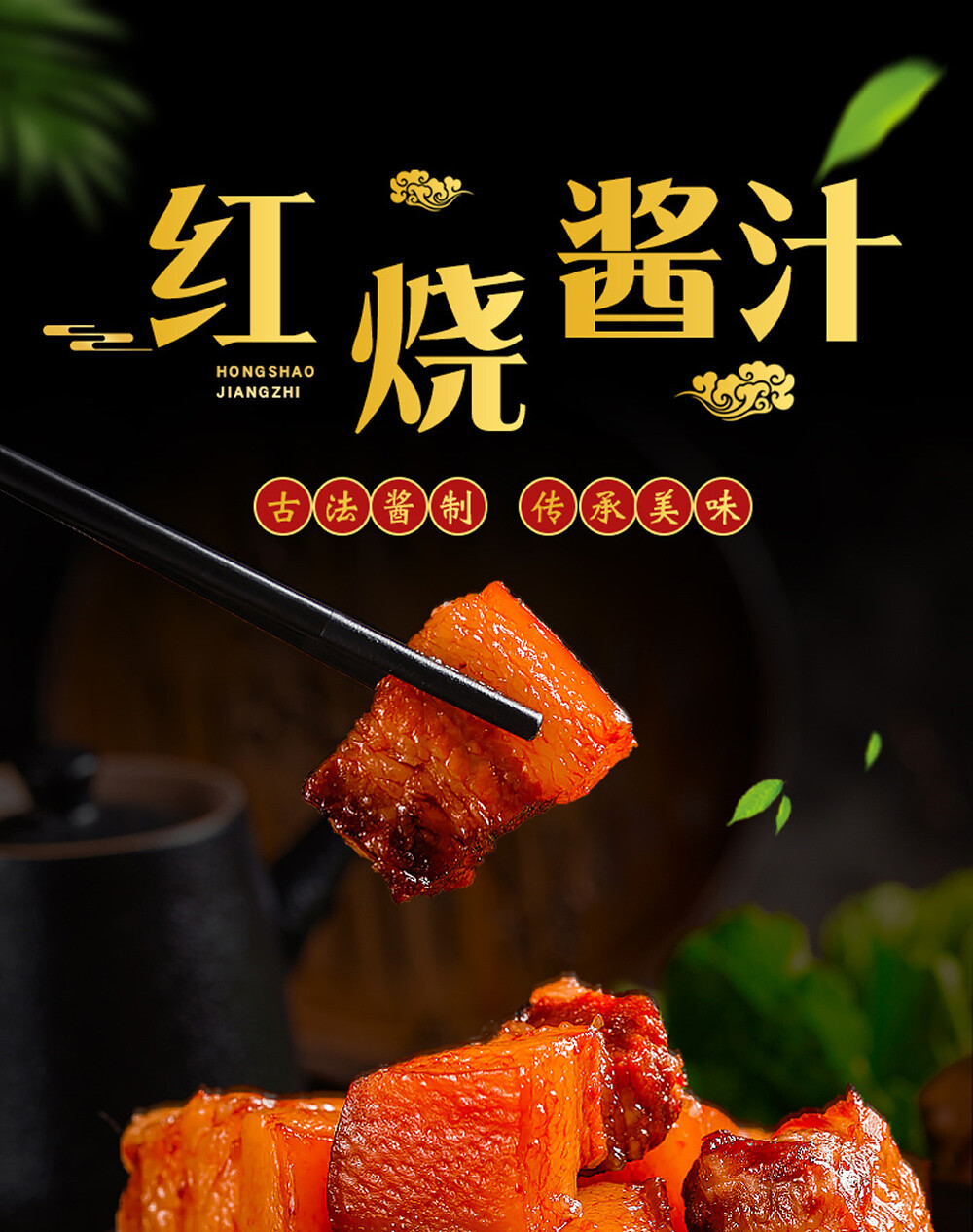 红烧肉4.jpg