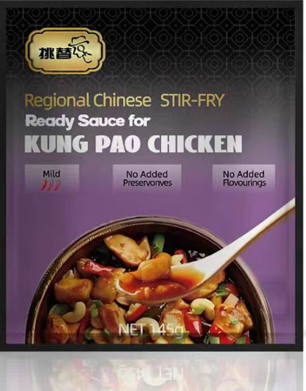 宫保鸡丁酱料 (1).jpg