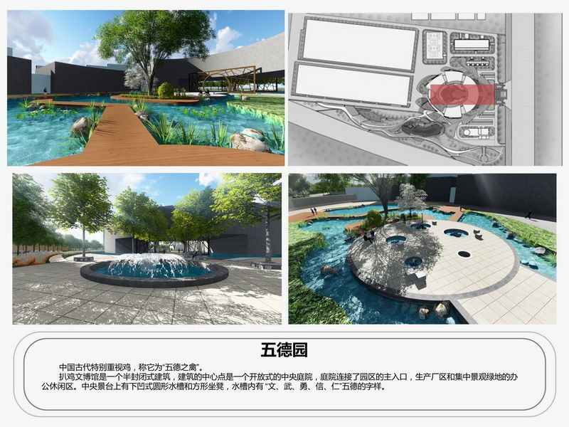 景观设计——扒鸡文博园