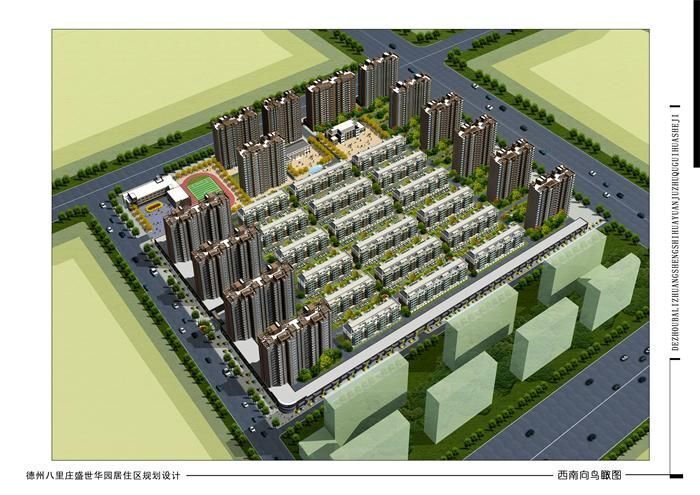 德州八里庄盛世华园