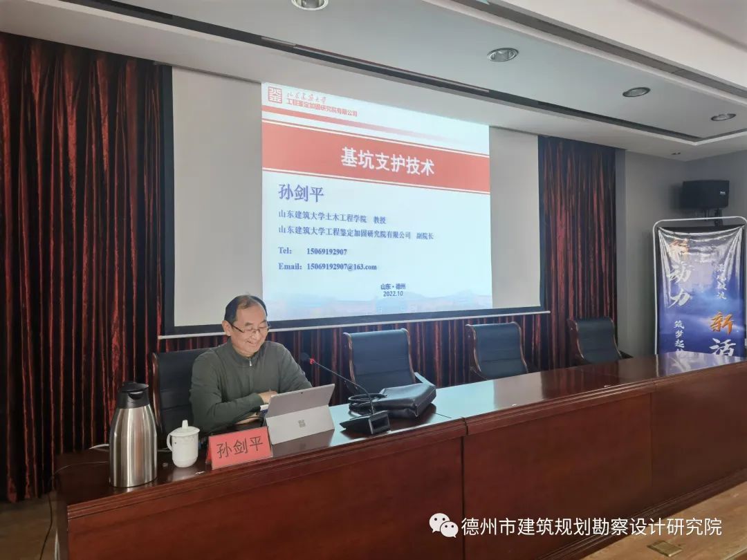 市建筑设计院开展大师讲堂系列讲座（第三讲）