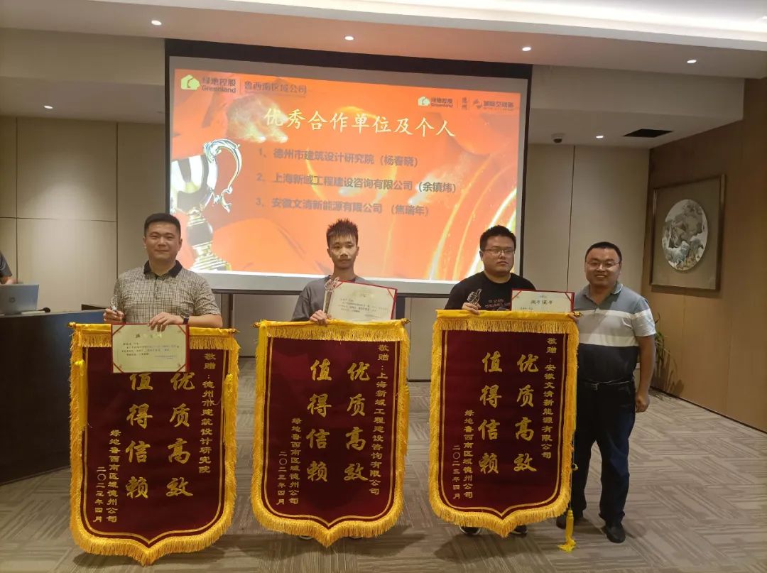 优质高效赢认可 “用心服务”谱新章‖市建筑设计院喜获业主锦旗 优质服务获肯定