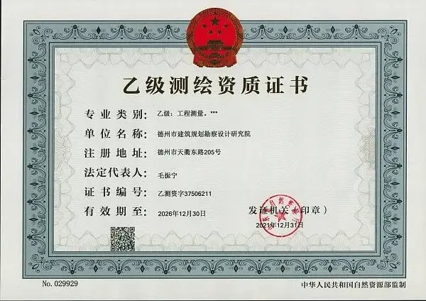 工程测量资质.jpg