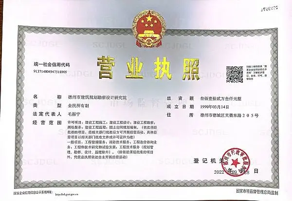 营业执照.jpg