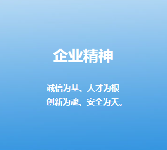 企业精神1.png