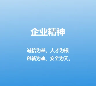 企业精神1.png