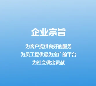 企业宗旨1.png