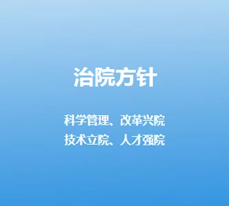 治院方针1.png