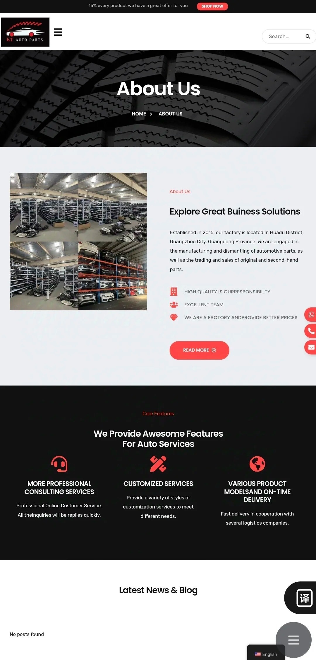 汽车配件英文官网案例分享