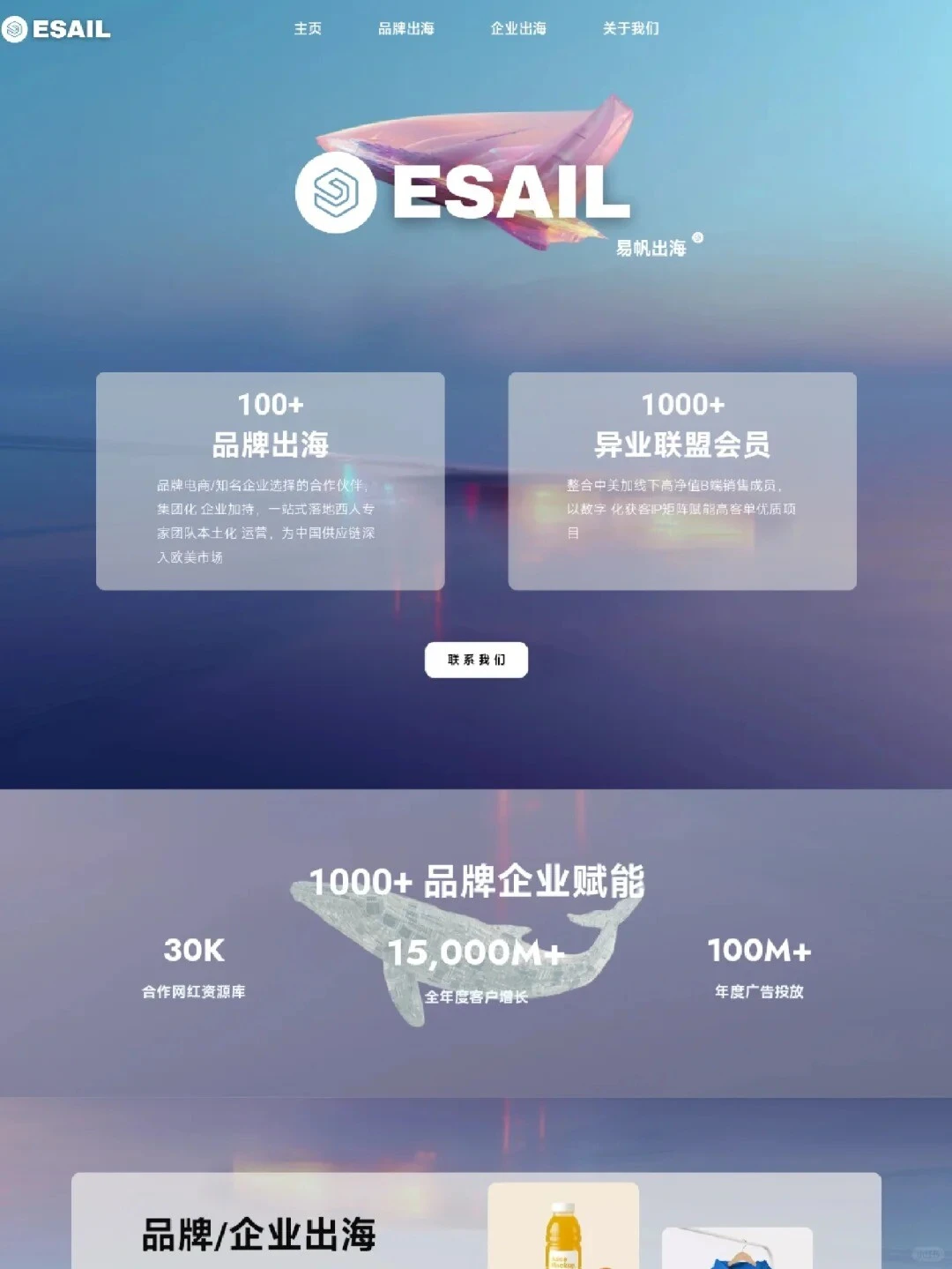 b2b企业官网案例分享