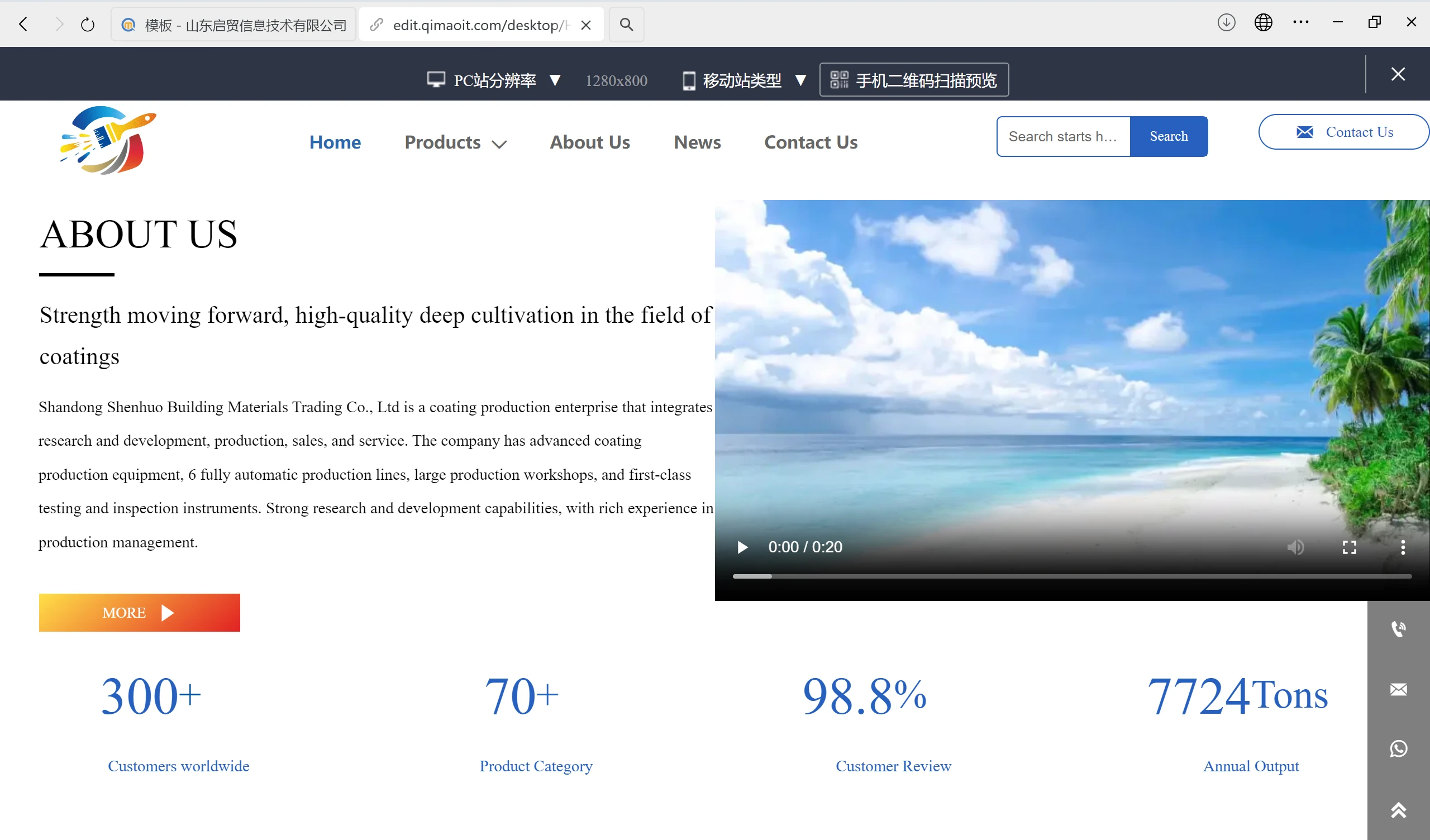 颜料行业跨境B2B营销新标杆：启贸信息技术赋能全球增长