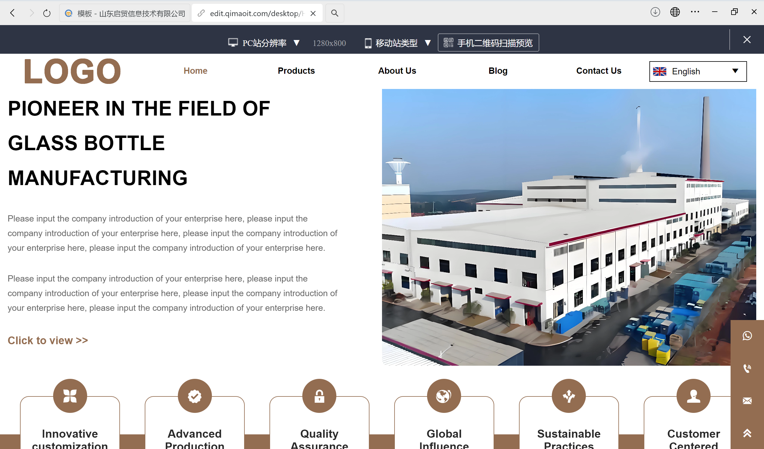 玻璃公司外贸站建设超棒案例分享